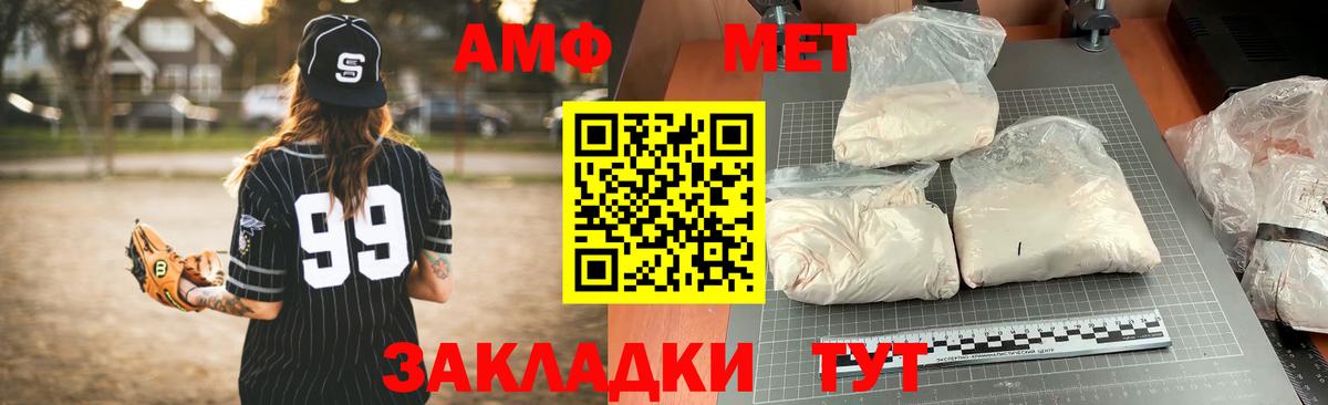 АМФЕТАМИН 97% Северск