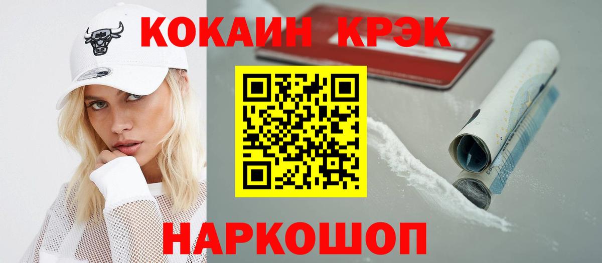 Cocaine VHQ Северск