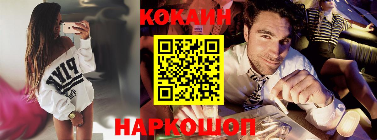 Северск  COCAIN 98%  КОКАИН  Вход с VPN  Кокаин 99% 