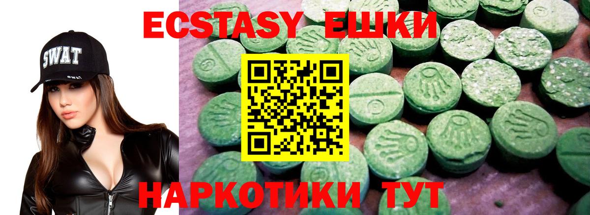 Ecstasy 99%  ЭКСТАЗИ  Северск  ЭКСТАЗИ ешки  Вход с VPN 