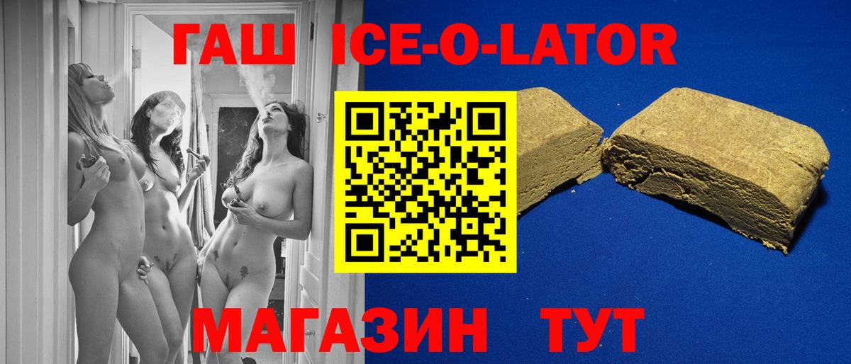 Гашиш Premium  Вход с VPN  ГАШ VHQ  Северск 