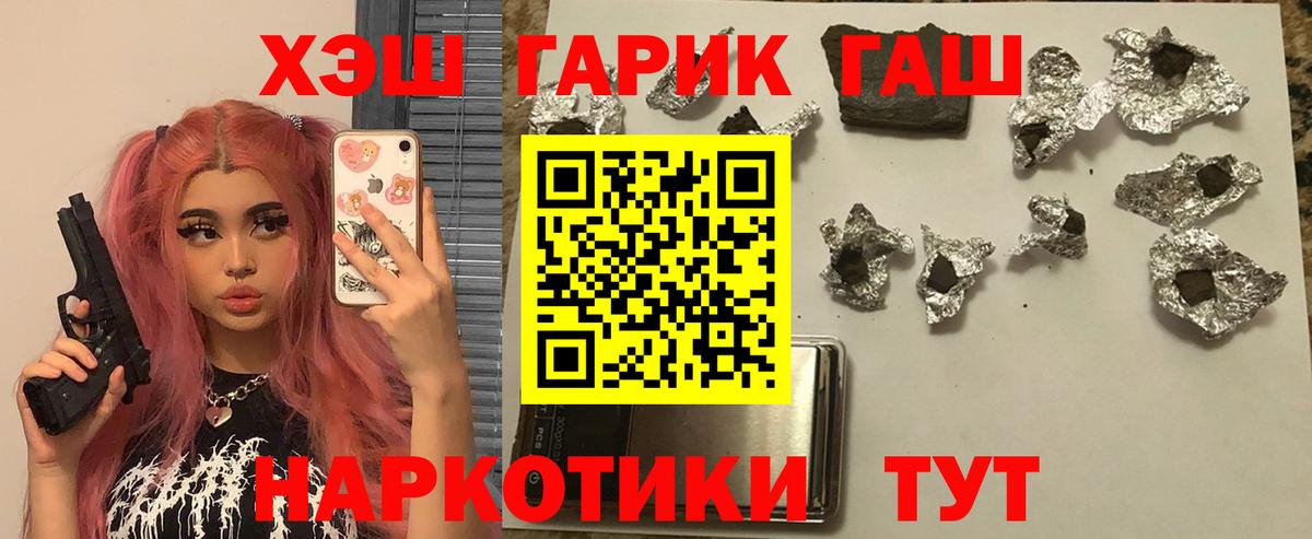 Гашиш гарик Северск