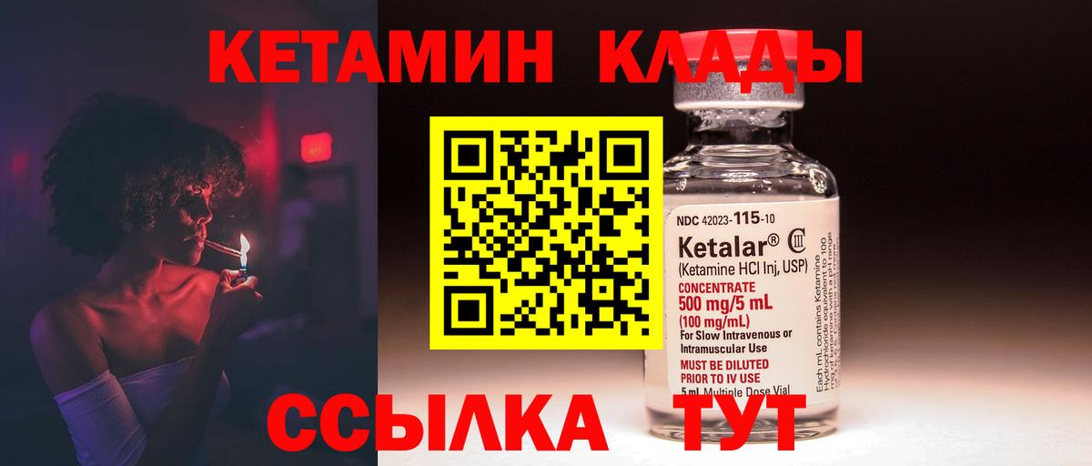 Кетамин VHQ Северск