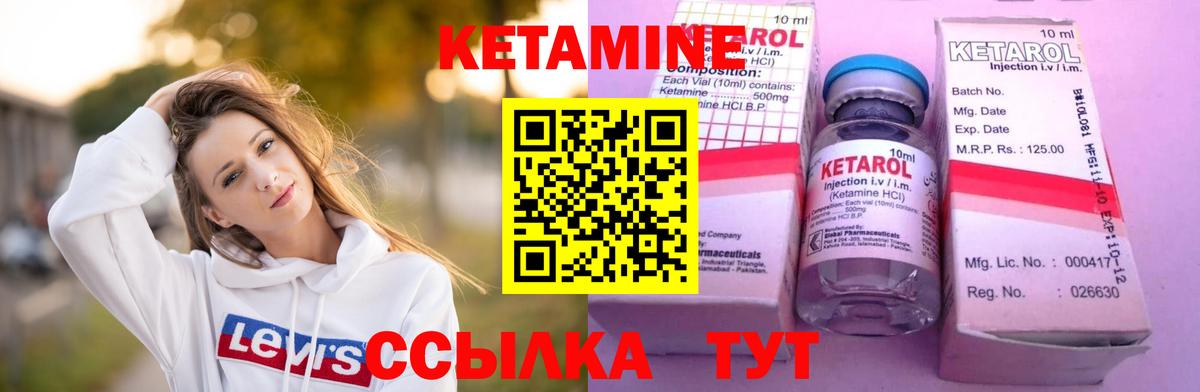 Северск  Кетамин ketamine  Кетамин VHQ  гидра онион  Вход с VPN 
