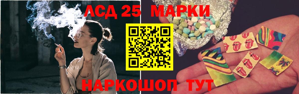 Лсд 25 экстази кислота  ЛСД экстази кислота  Северск  Вход с VPN 