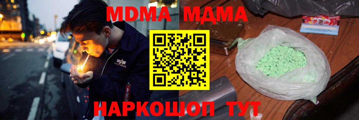 МДМА  MDMA молли  Северск  Вход с VPN  MDMA кристаллы 