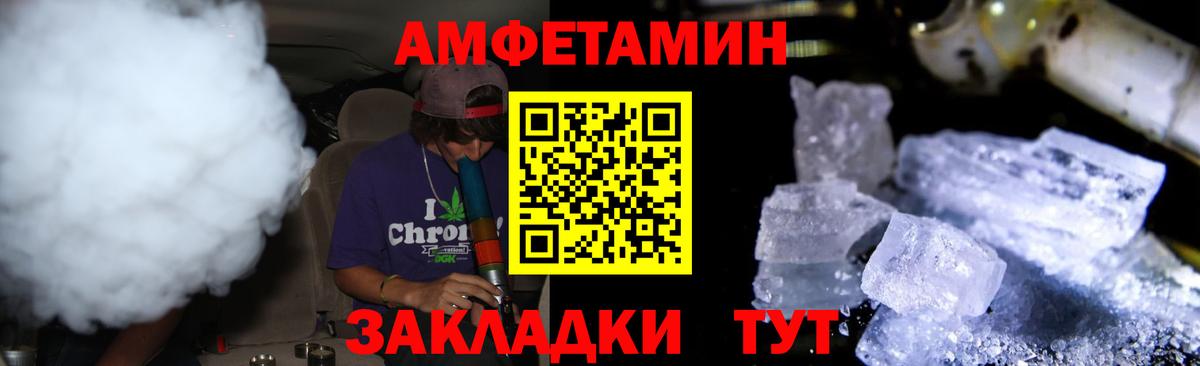МЕТАМФЕТАМИН винт Северск