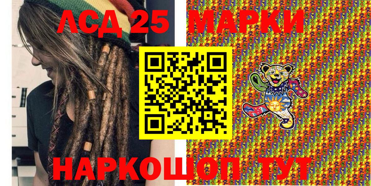 Марки 25I-NBOMe 1500мкг Северск