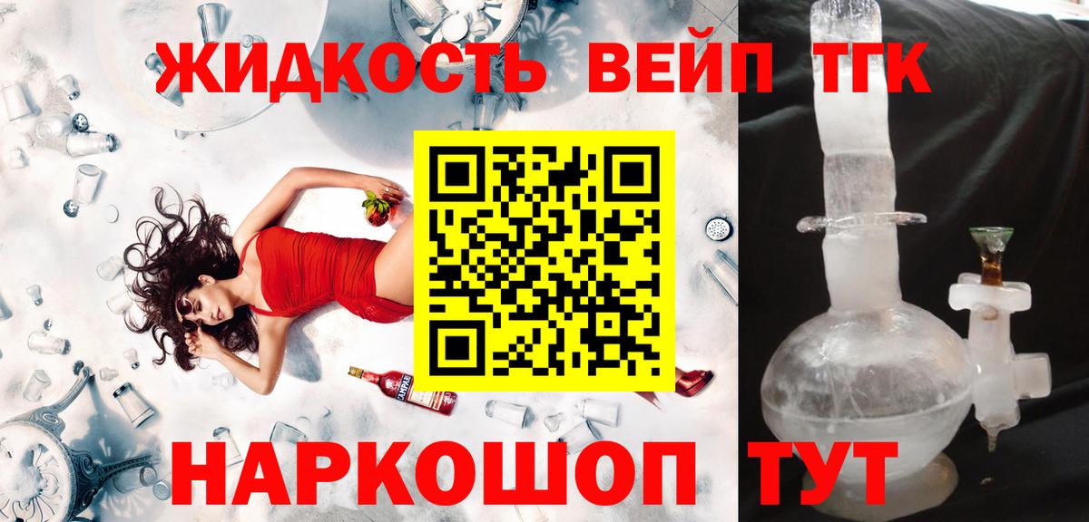 Дистиллят ТГК гашишное масло  ТГК концентрат  Вход с VPN  Северск 