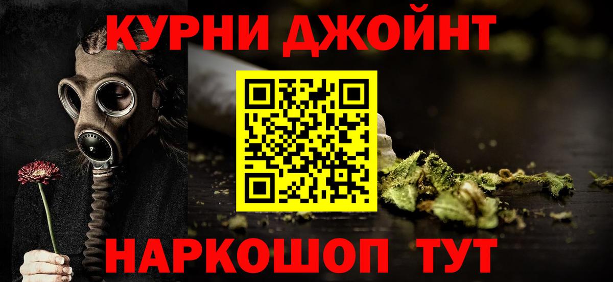 Каннабис план Северск